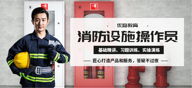 西宁消控证培训多少钱