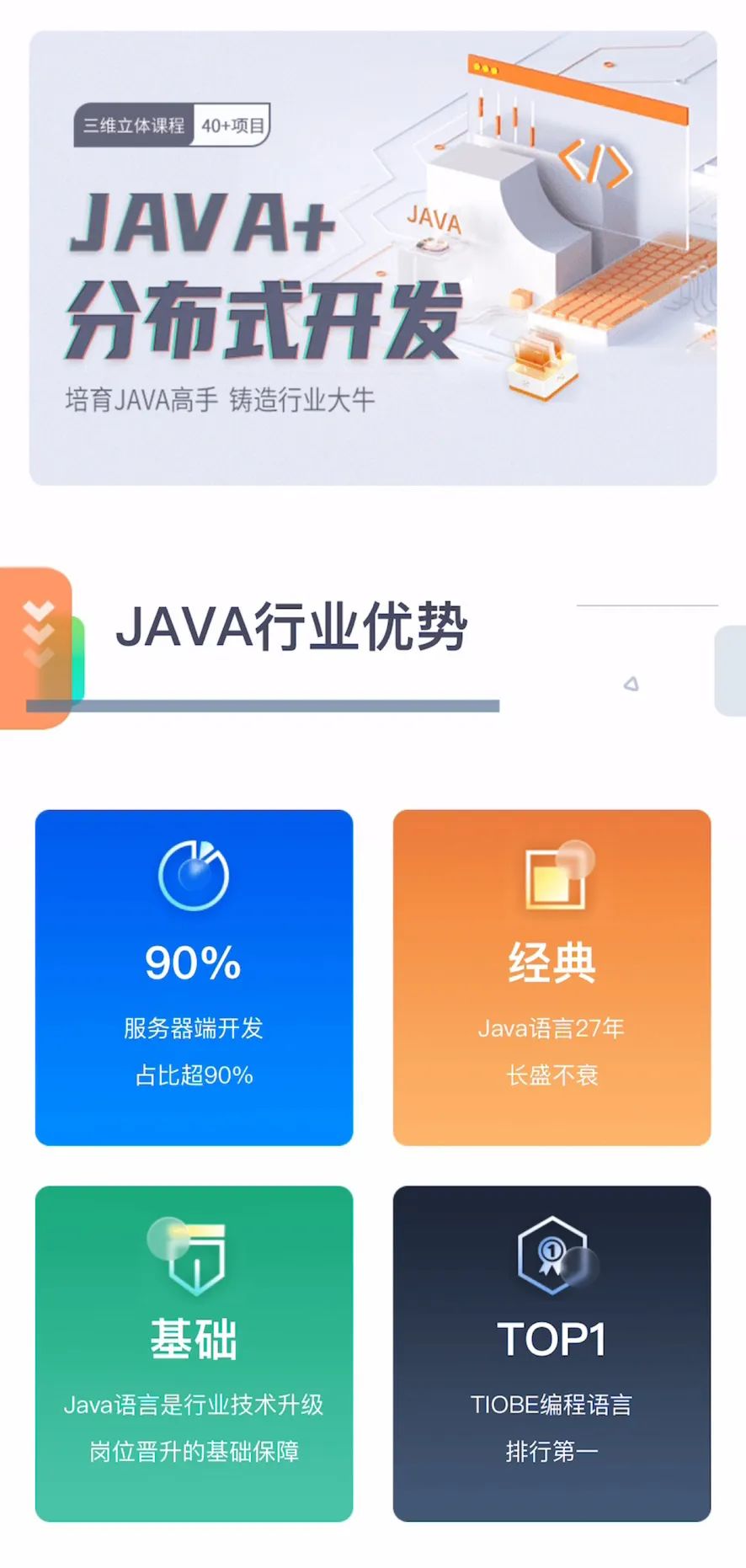 影响Java程序员薪资高低的因素有哪些