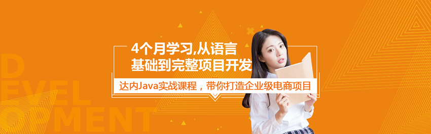 Java主要学什么内容