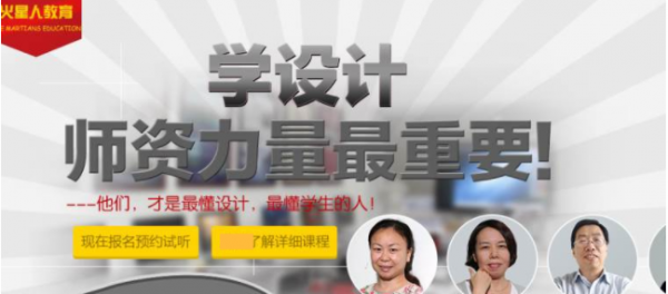 北京火星人教育培训有效果吗_师资力量如何