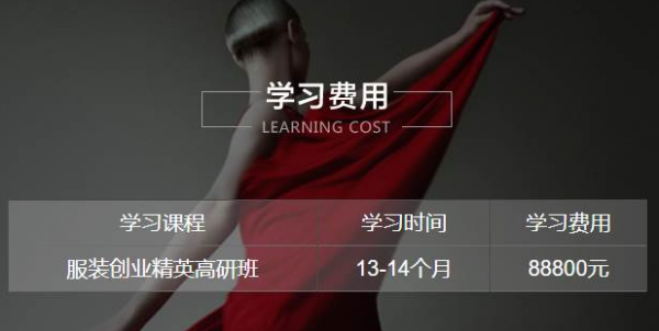 杭州哪里有服装艺术设计培训?价格如何？
