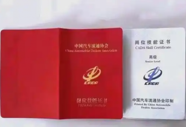 捷和中车商学院小车评估师怎么样