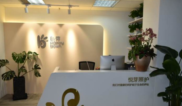 悦芽母婴服务培训学校怎么样？