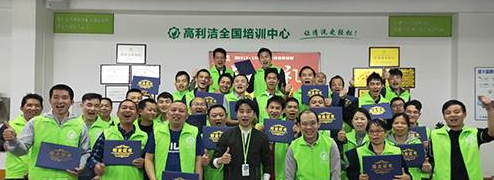 福州高利洁家电清洗培训中心的教学效果解析