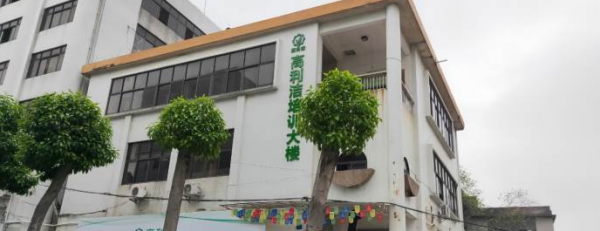 福州高利洁家电清洗培训中心的就业竞争力解析