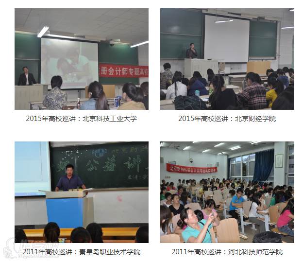 北京财科培训学校带你听各大高校讲座!