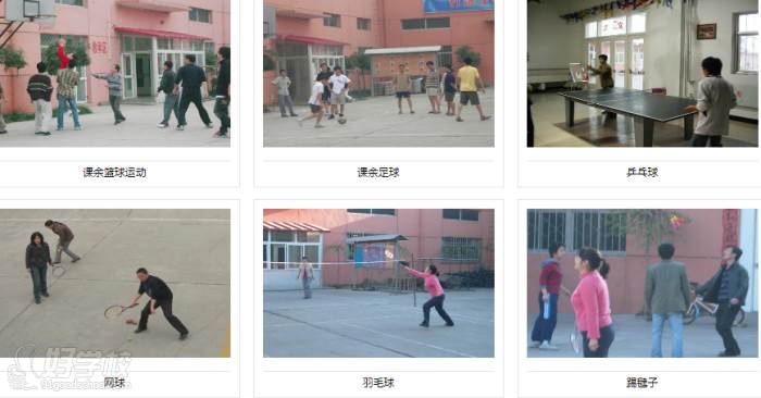 北京财科培训学校学员活动