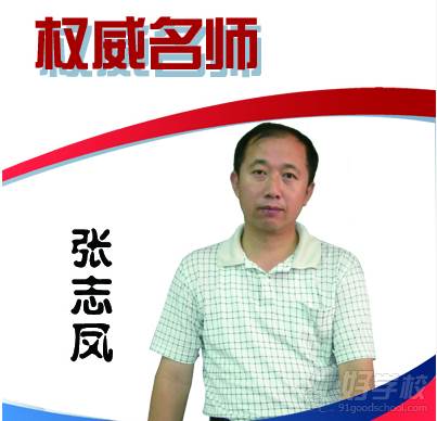 财科培训学校师资介绍