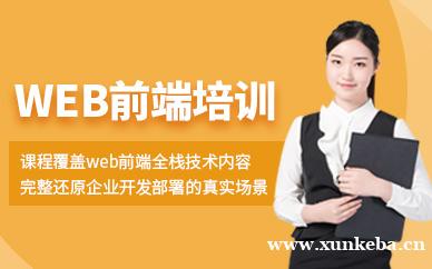 web前端学习