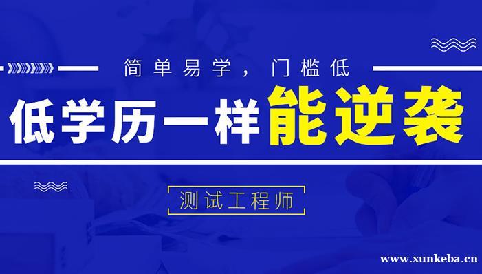 无锡达内软件测试培训班