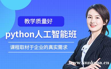 Python课程
