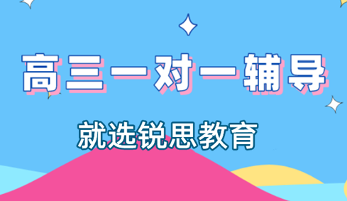 太原高考一对一辅导班