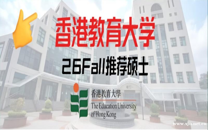 北京香港教育大学数码人力资源管理及组织营销文学硕士留学